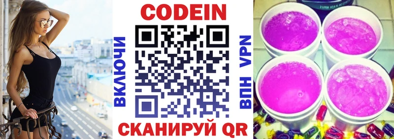 Кодеин Purple Drank  купить наркотик  Верхотурье 