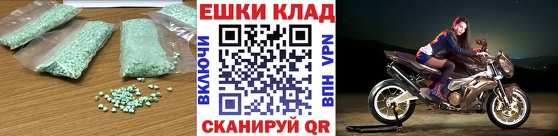Ecstasy 280 MDMA Верхотурье