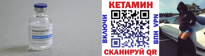 shop формула Верхотурье КЕТАМИН VHQ