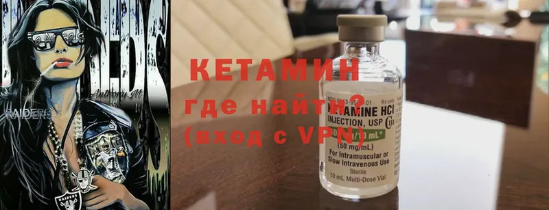 площадка как зайти  Верхотурье  Кетамин VHQ 