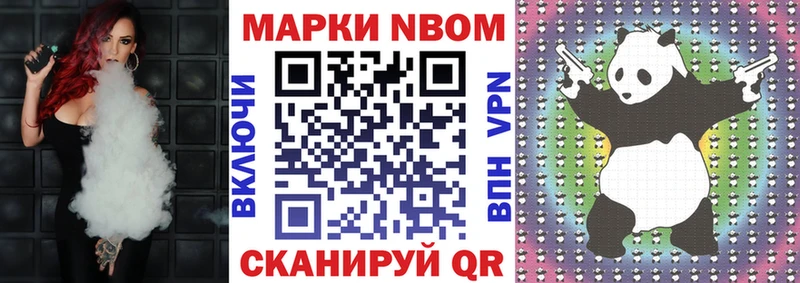 Марки N-bome 1500мкг  наркошоп  Верхотурье 